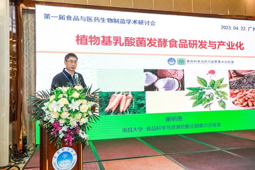 生物制藥新篇章 粵港澳大灣區(qū)健康食品產(chǎn)業(yè)創(chuàng)新論壇在廣州舉行